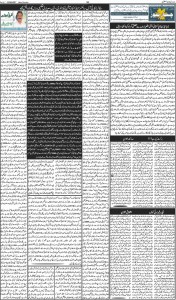 Resize of Daily_Chanar_News_18.10