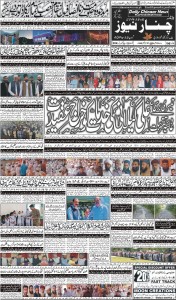 Resize of Front page chinar news 02 sep 2024